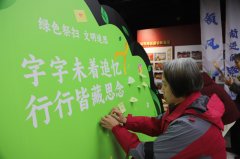 <b>正在立异环节活老照片”环节</b> 